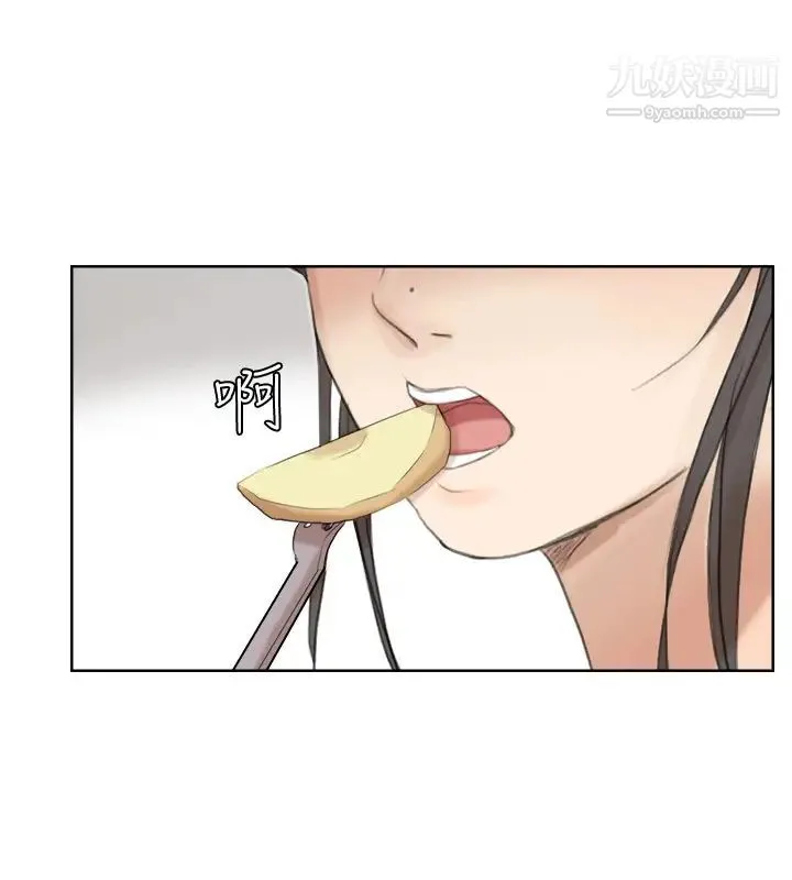 我喜欢他的女人 - 第20话-挑一个吃 - page 12