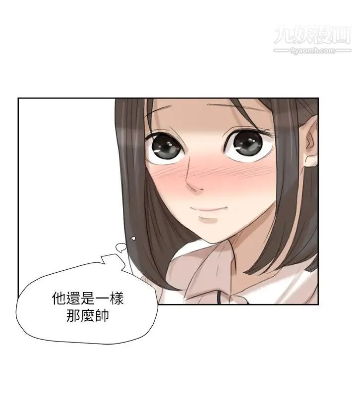我喜欢他的女人 - 第20话-挑一个吃 - page 22