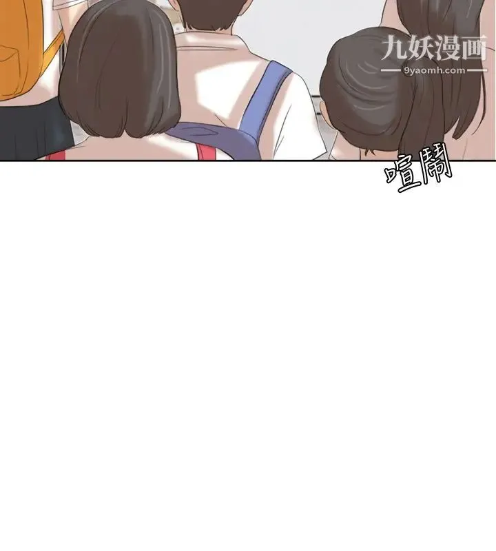 我喜欢他的女人 - 第20话-挑一个吃 - page 26