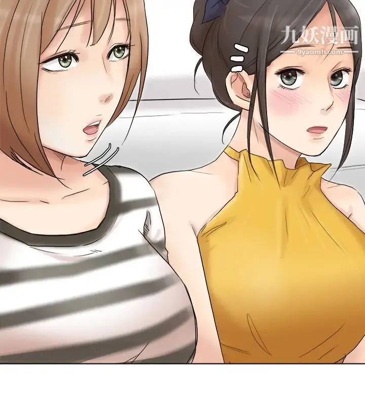 我喜欢他的女人 - 第40话-要不要帮你介绍妹? - page 6