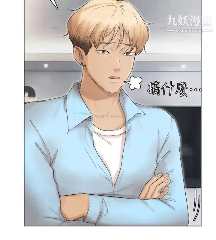 我喜欢他的女人 - 第40话-要不要帮你介绍妹? - page 8