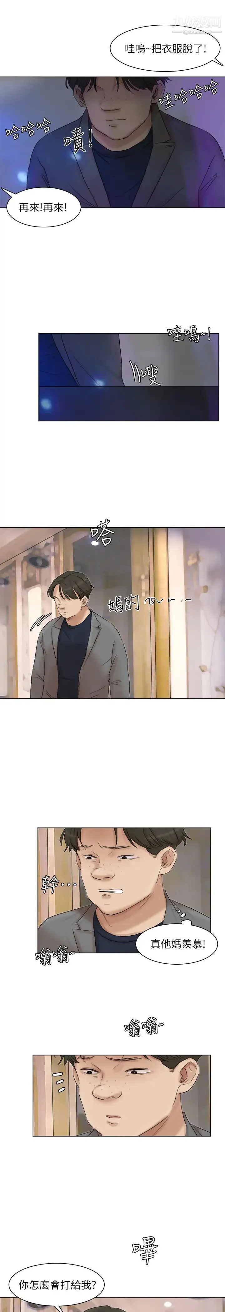 我喜欢他的女人 - 第40话-要不要帮你介绍妹? - page 23