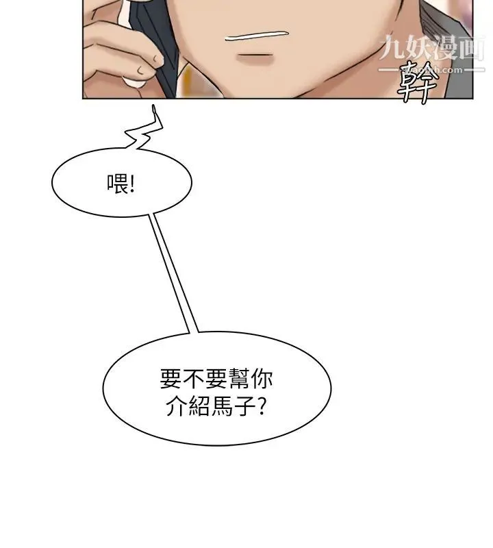 我喜欢他的女人 - 第40话-要不要帮你介绍妹? - page 26