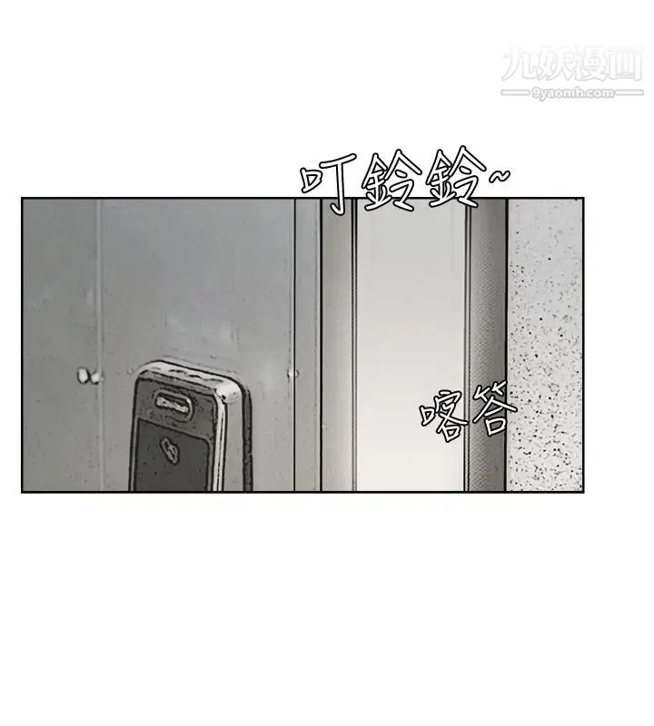 我喜欢他的女人 - 第19话-我们一起住吧 - page 4