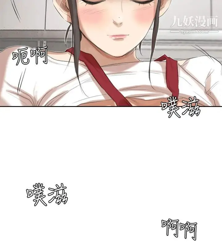 我喜欢他的女人 - 第19话-我们一起住吧 - page 12
