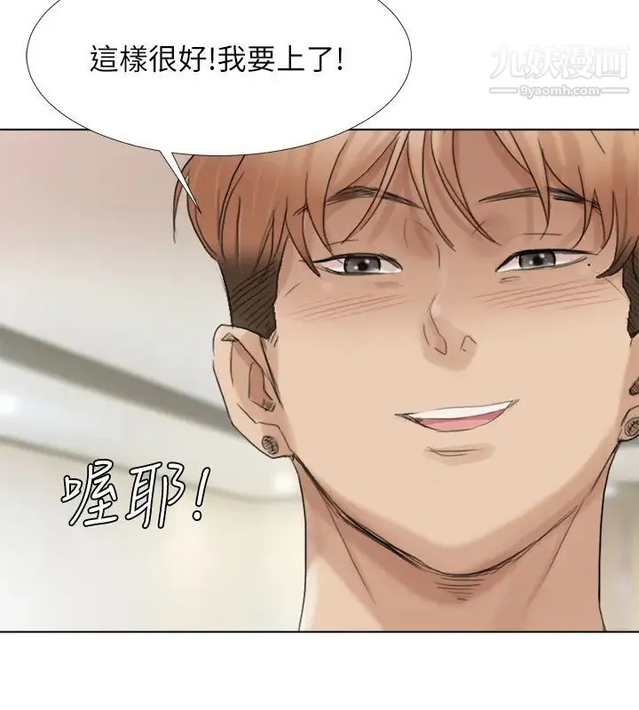 我喜欢他的女人 - 第39话-莲华妳又不是这种女人 - page 6