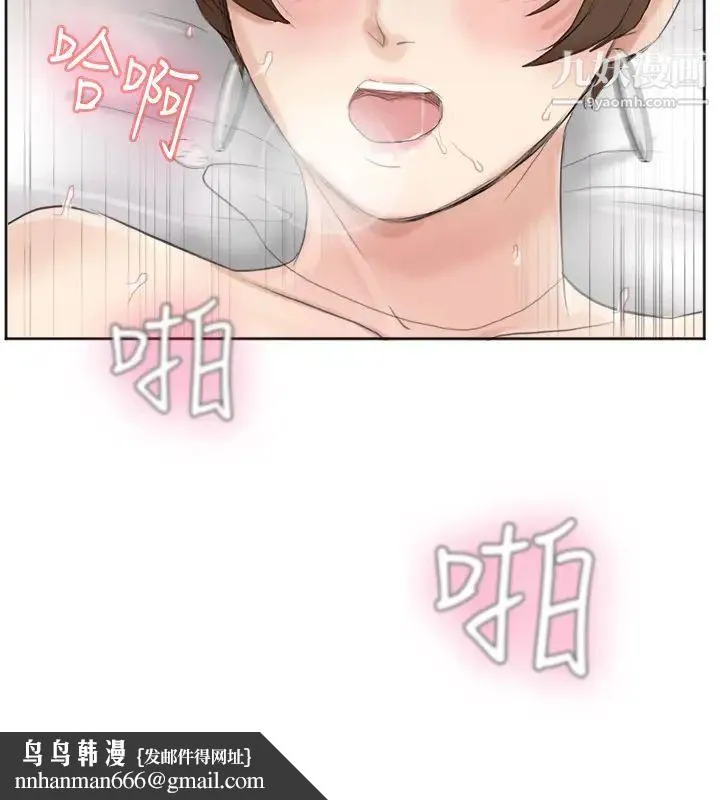 我喜欢他的女人 - 第39话-莲华妳又不是这种女人 - page 16