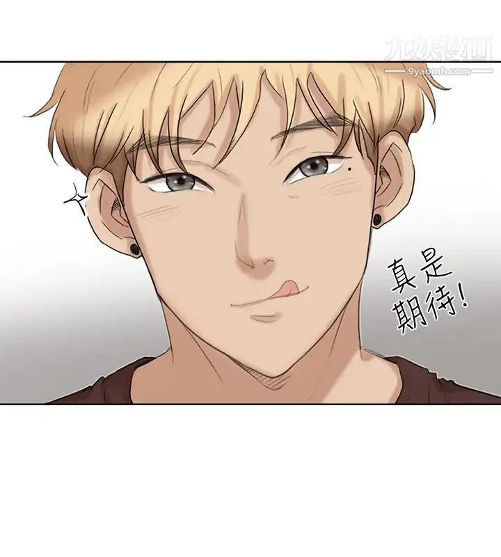 我喜欢他的女人 - 第22话-我也想舔 - page 6