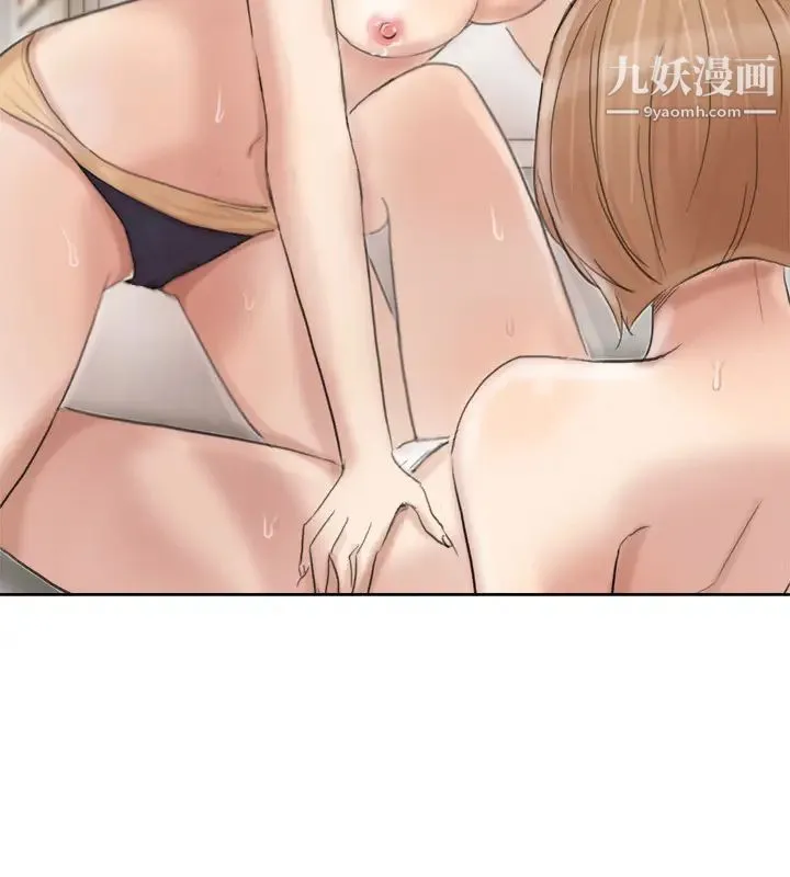 我喜欢他的女人 - 第22话-我也想舔 - page 16