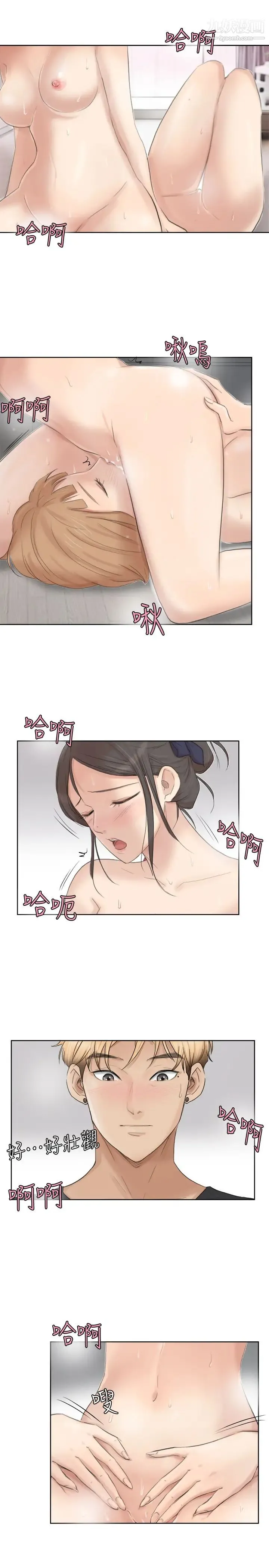 我喜欢他的女人 - 第22话-我也想舔 - page 21