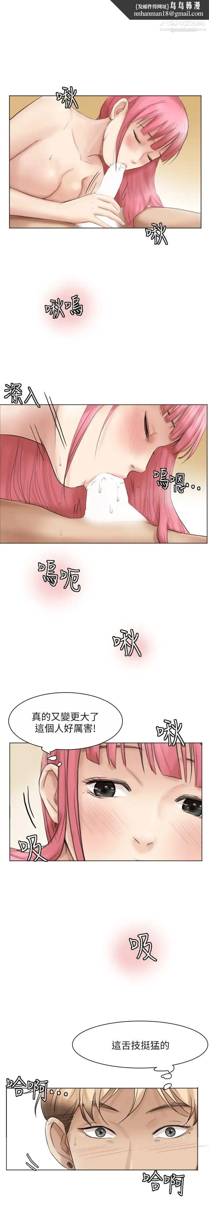 我喜欢他的女人 - 第42话-我们到没人的地方吧 - page 15