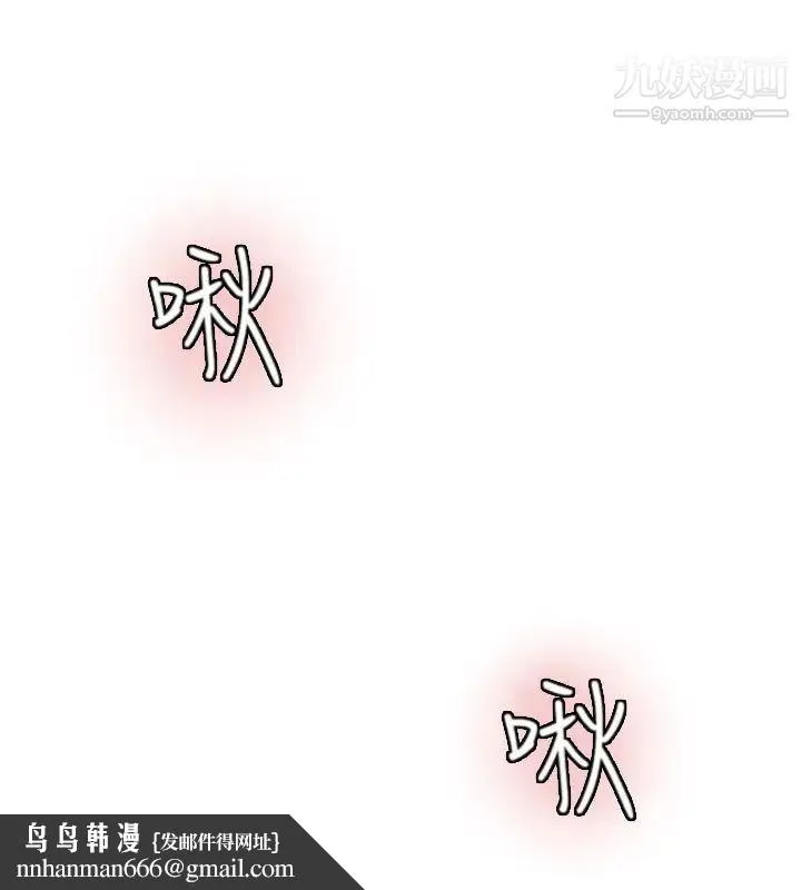 我喜欢他的女人 - 第42话-我们到没人的地方吧 - page 16