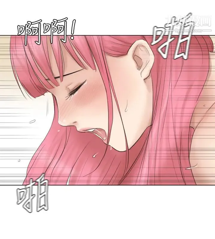 我喜欢他的女人 - 第42话-我们到没人的地方吧 - page 24