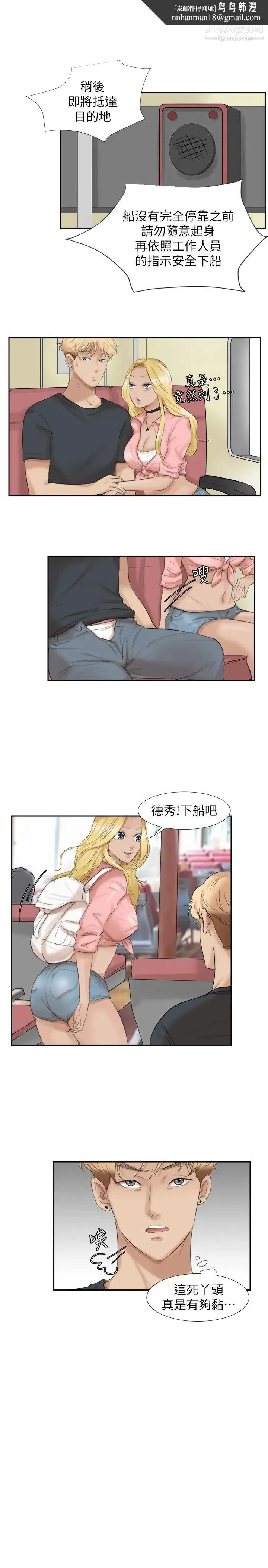 我喜欢他的女人 - 第28话-喜欢桌球桌的女人 - page 1