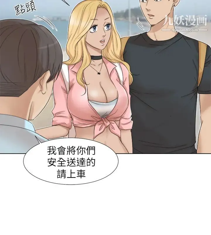 我喜欢他的女人 - 第28话-喜欢桌球桌的女人 - page 6