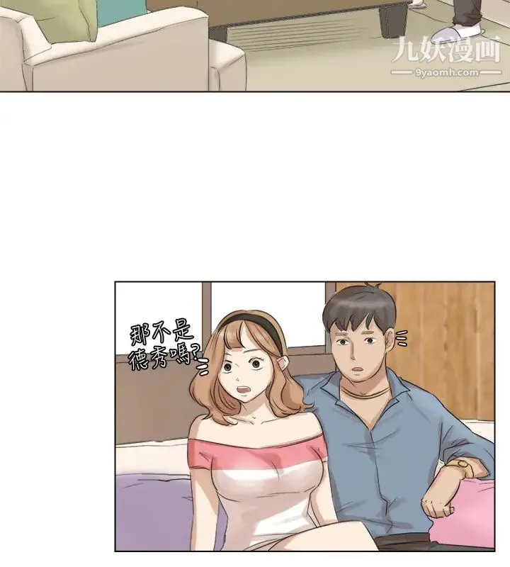我喜欢他的女人 - 第28话-喜欢桌球桌的女人 - page 8