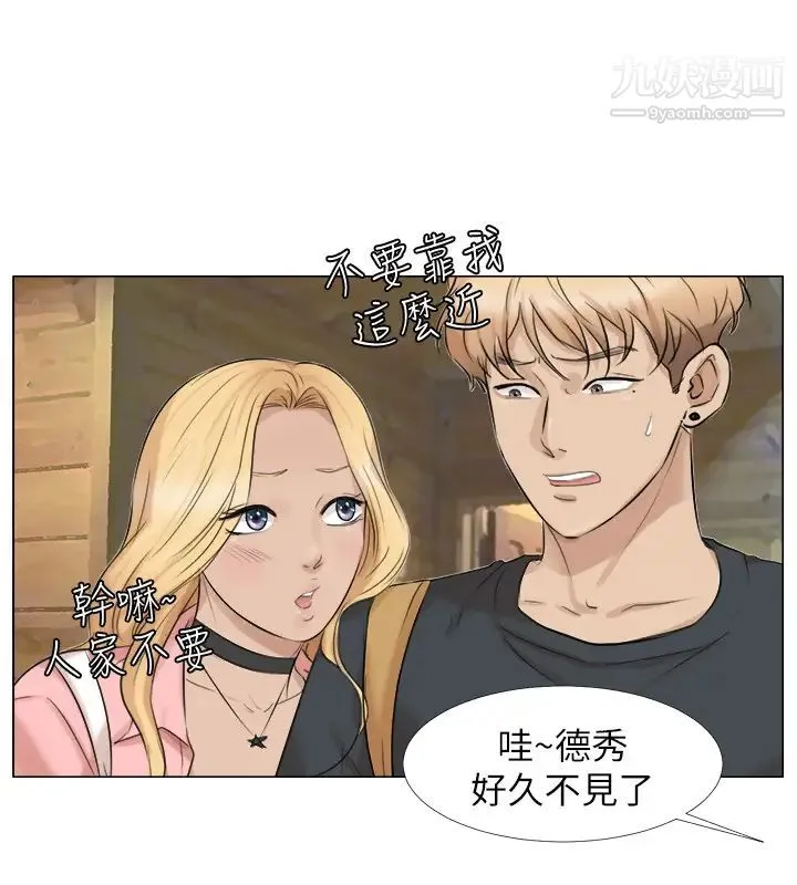我喜欢他的女人 - 第28话-喜欢桌球桌的女人 - page 10