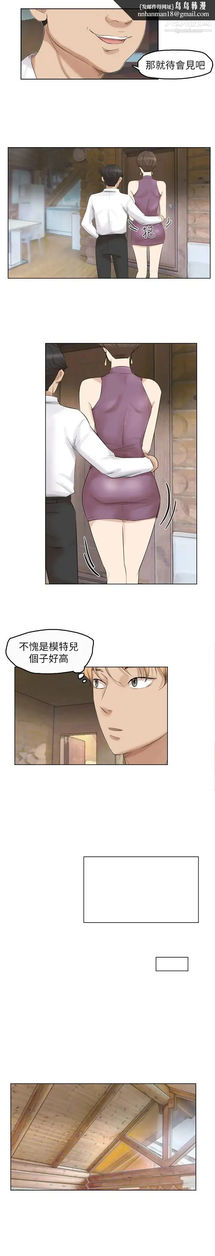 我喜欢他的女人 - 第28话-喜欢桌球桌的女人 - page 13