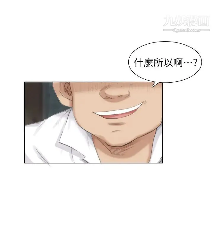 我喜欢他的女人 - 第28话-喜欢桌球桌的女人 - page 18