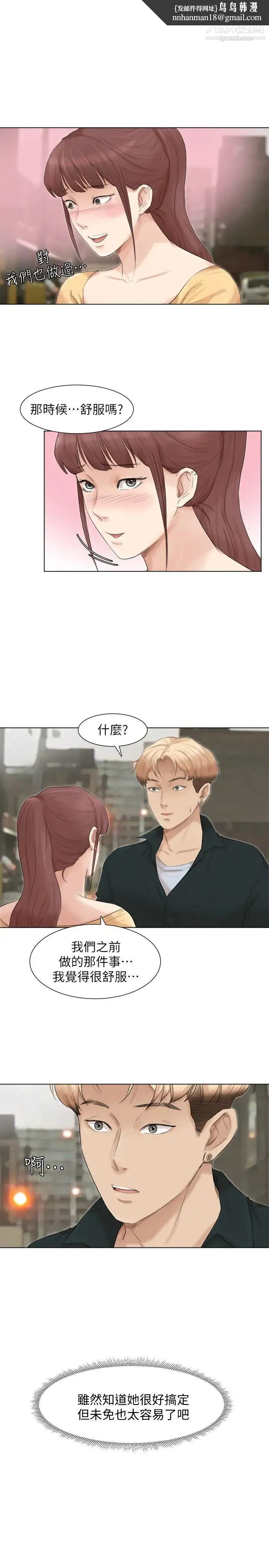 我喜欢他的女人 - 第45话-在小巷子和朋友的女人… - page 1
