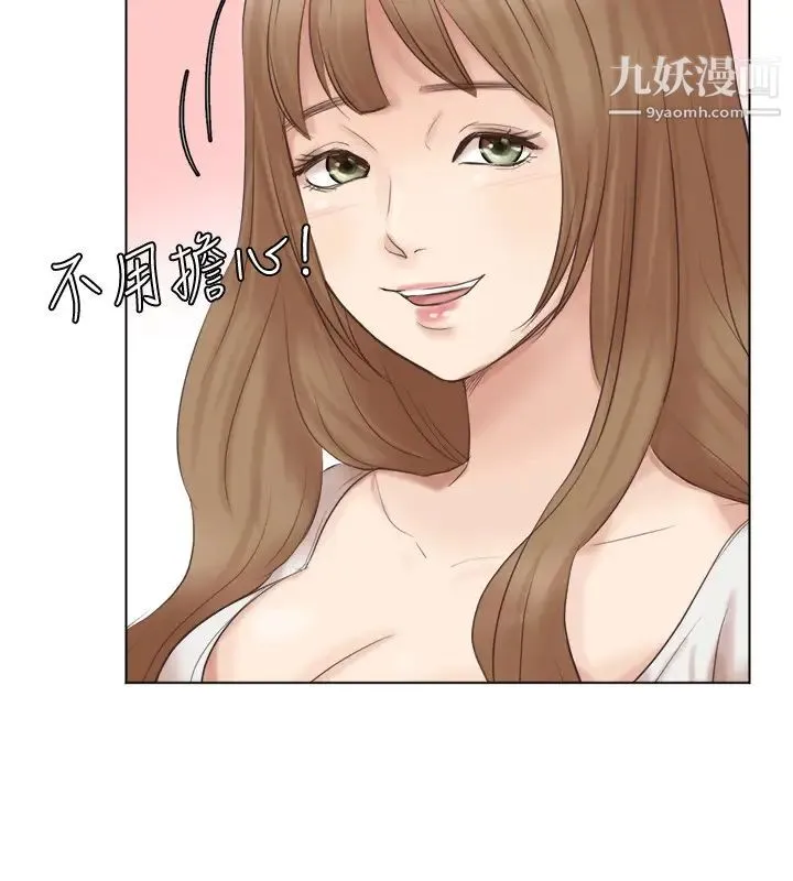 我喜欢他的女人 - 第45话-在小巷子和朋友的女人… - page 9