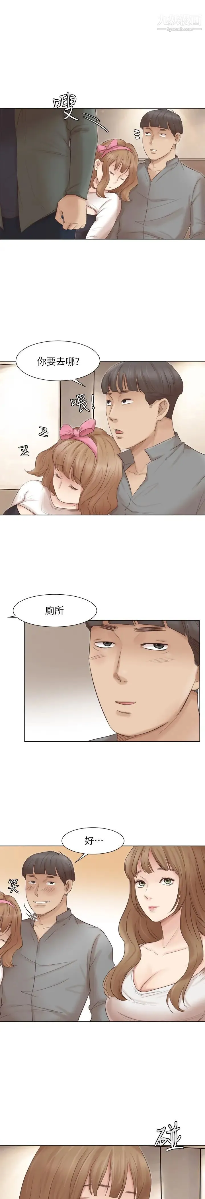 我喜欢他的女人 - 第45话-在小巷子和朋友的女人… - page 10
