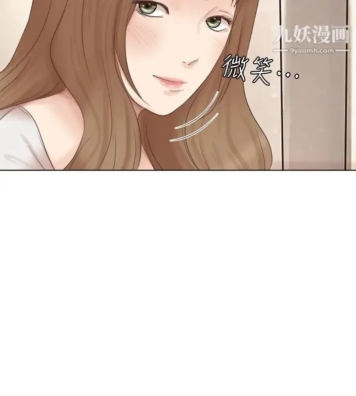 我喜欢他的女人 - 第45话-在小巷子和朋友的女人… - page 11