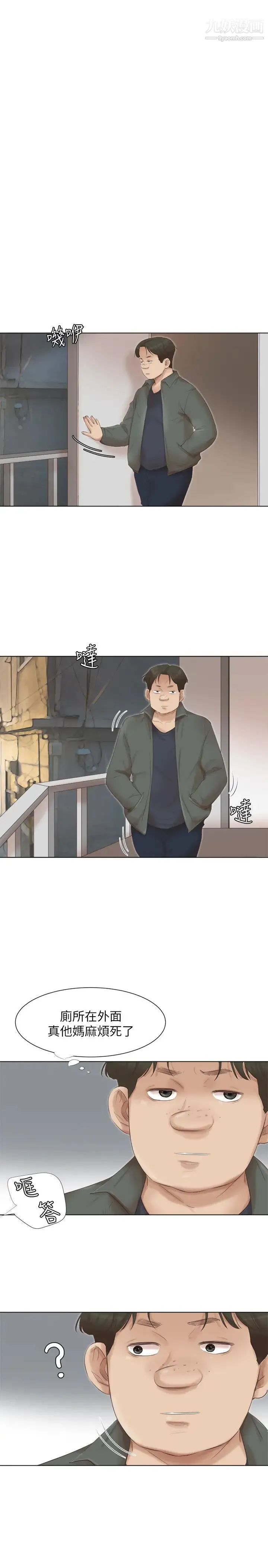 我喜欢他的女人 - 第45话-在小巷子和朋友的女人… - page 12