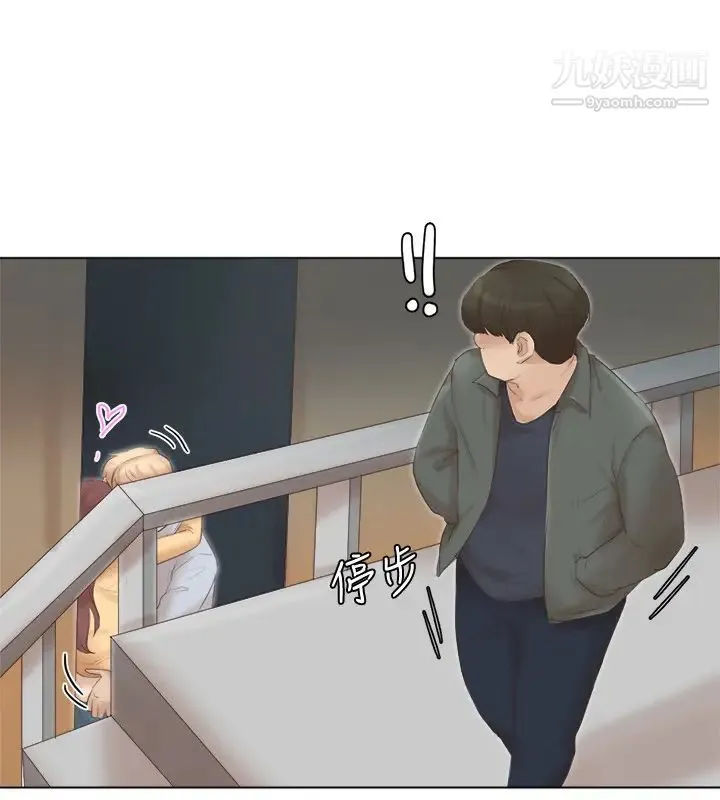 我喜欢他的女人 - 第45话-在小巷子和朋友的女人… - page 13
