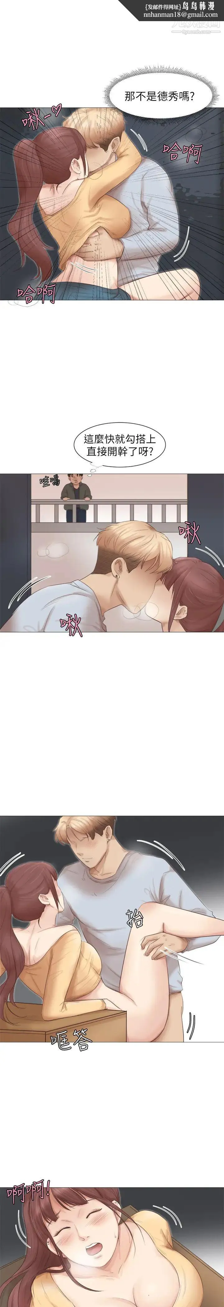 我喜欢他的女人 - 第45话-在小巷子和朋友的女人… - page 14