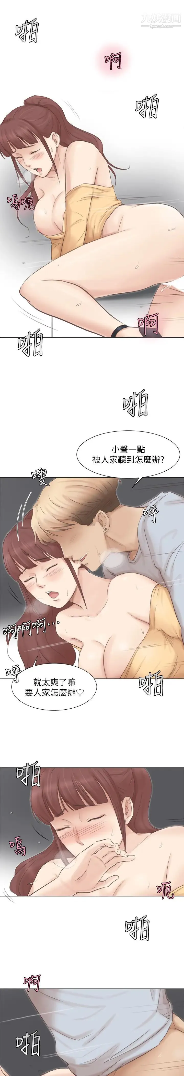 我喜欢他的女人 - 第45话-在小巷子和朋友的女人… - page 24
