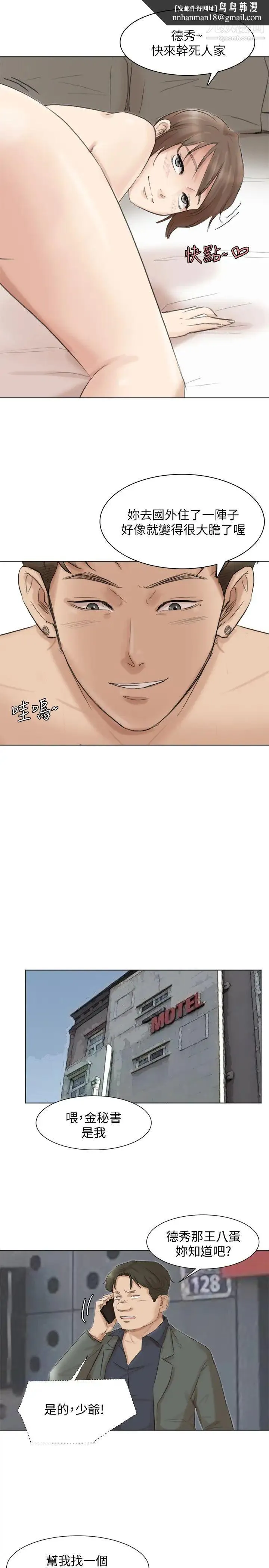 我喜欢他的女人 - 最终话-自己找上门的女人们 - page 1