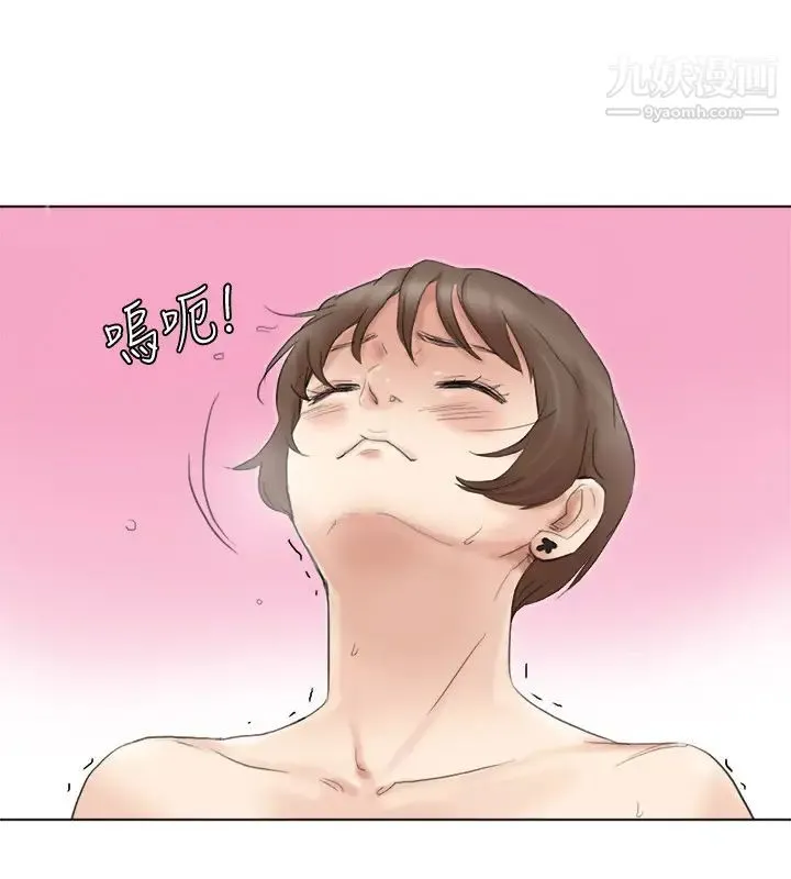我喜欢他的女人 - 最终话-自己找上门的女人们 - page 8