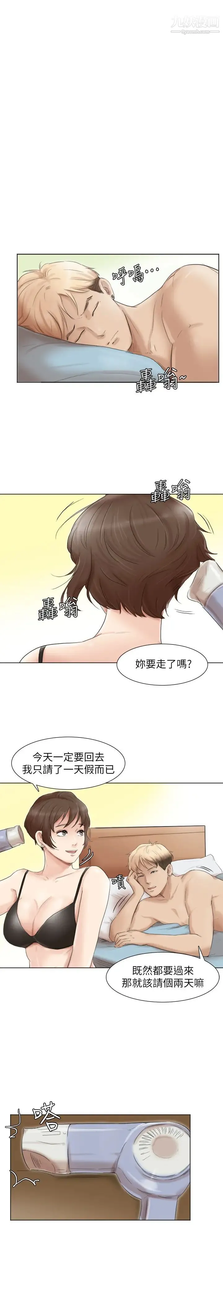 我喜欢他的女人 - 最终话-自己找上门的女人们 - page 9