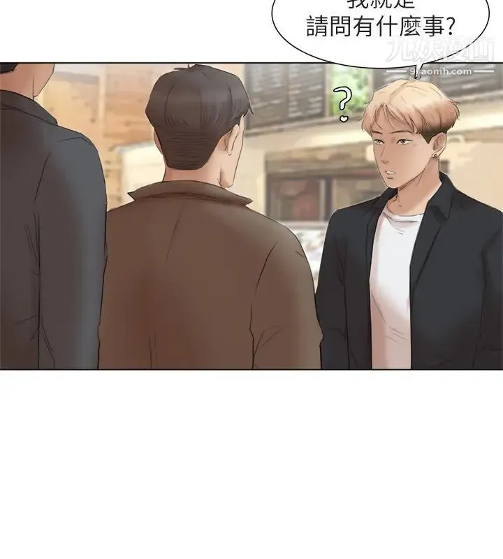 我喜欢他的女人 - 最终话-自己找上门的女人们 - page 14