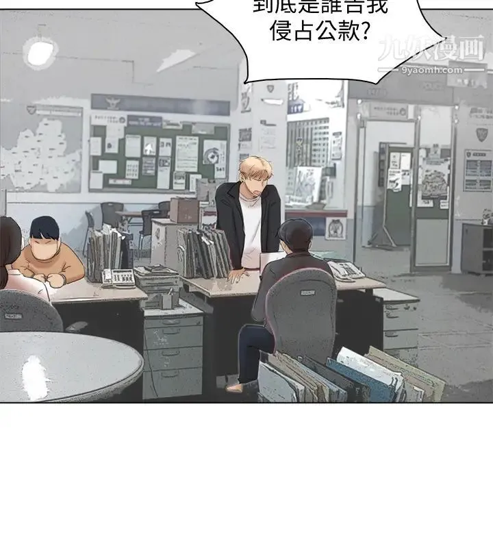 我喜欢他的女人 - 最终话-自己找上门的女人们 - page 16
