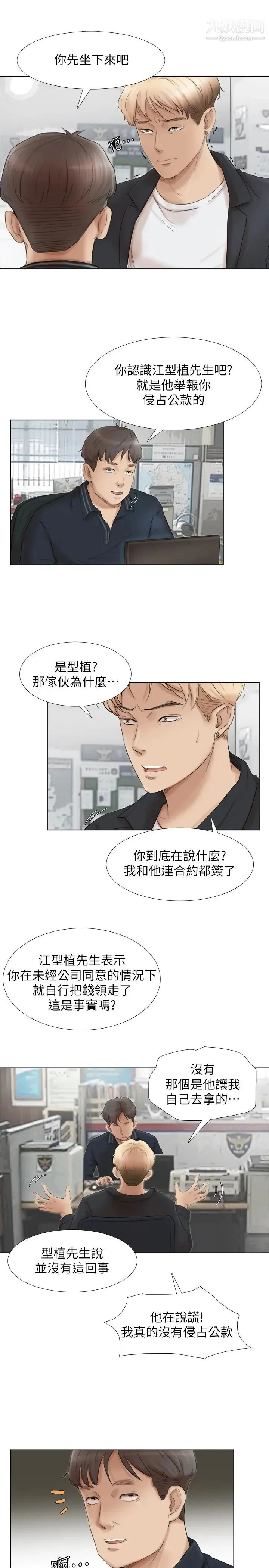 我喜欢他的女人 - 最终话-自己找上门的女人们 - page 17