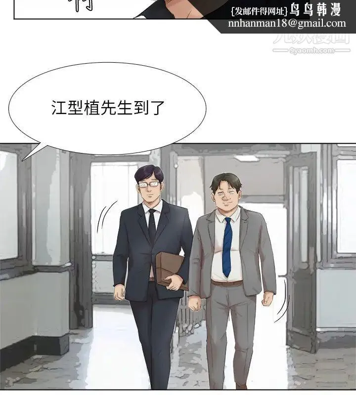 我喜欢他的女人 - 最终话-自己找上门的女人们 - page 18