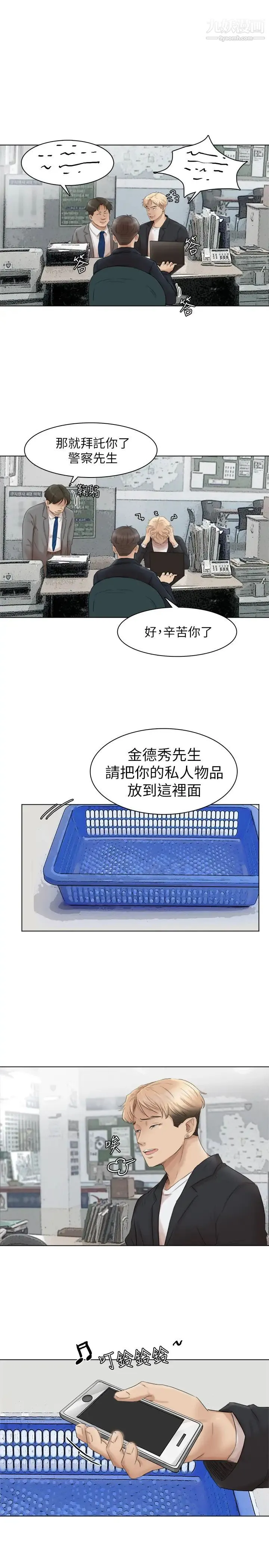 我喜欢他的女人 - 最终话-自己找上门的女人们 - page 23