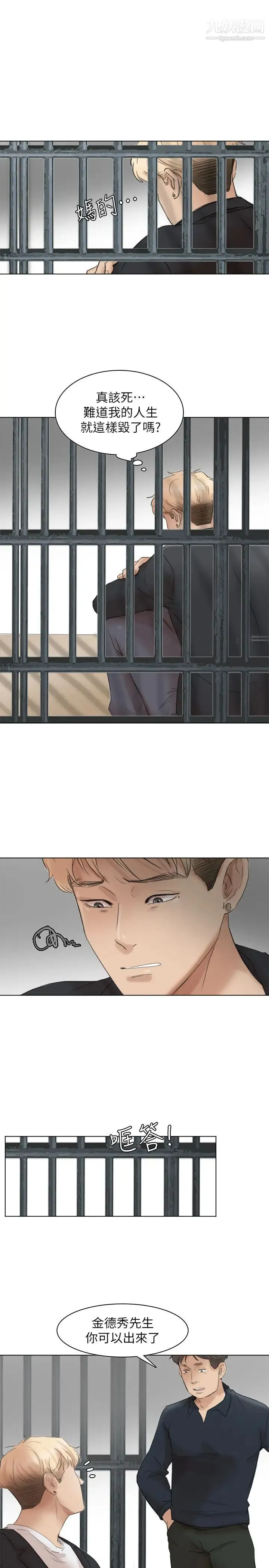 我喜欢他的女人 - 最终话-自己找上门的女人们 - page 27