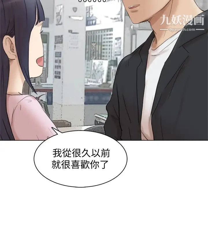 我喜欢他的女人 - 最终话-自己找上门的女人们 - page 30