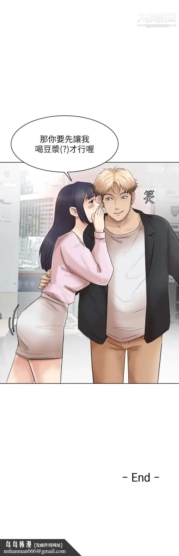 我喜欢他的女人 - 最终话-自己找上门的女人们 - page 35