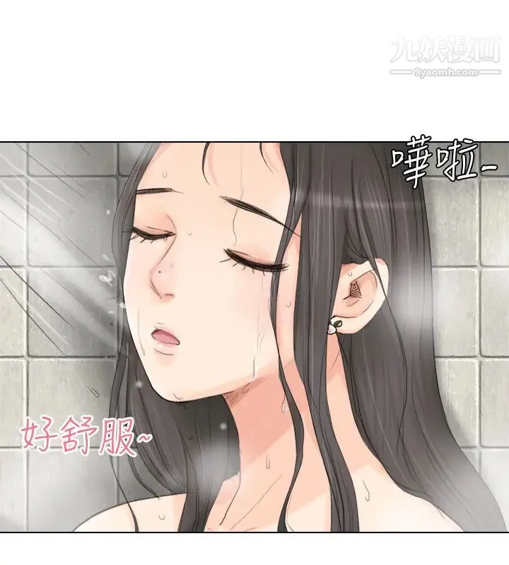 我喜欢他的女人 - 第3话-融化人妻的技能 - page 4