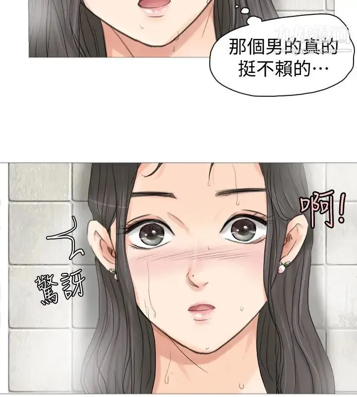 我喜欢他的女人 - 第3话-融化人妻的技能 - page 6