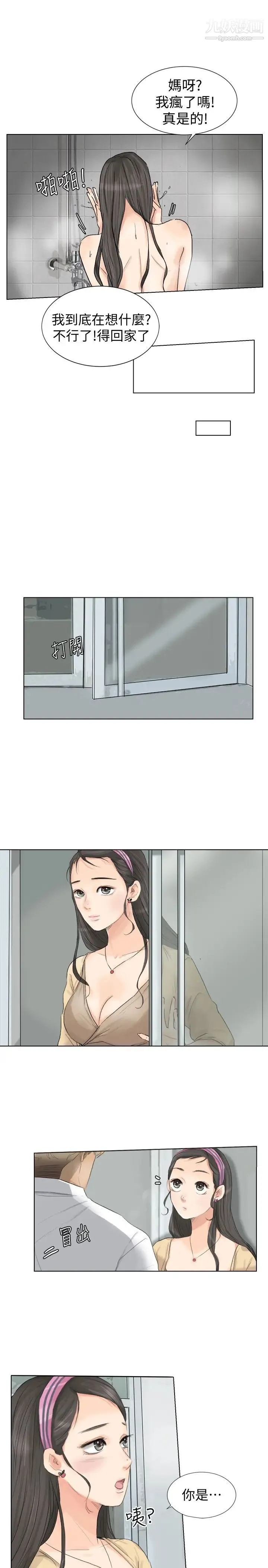 我喜欢他的女人 - 第3话-融化人妻的技能 - page 7
