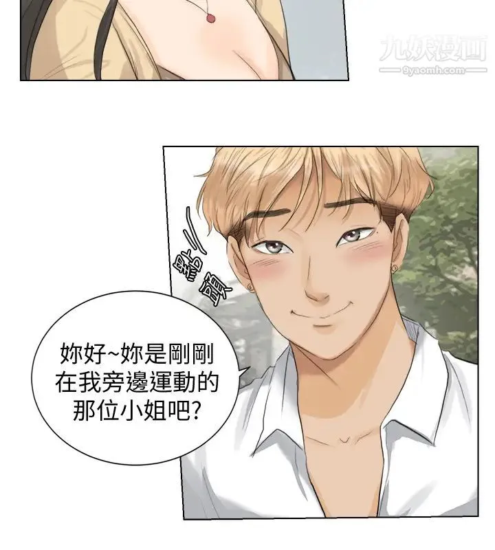 我喜欢他的女人 - 第3话-融化人妻的技能 - page 8