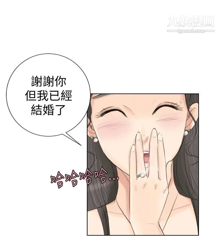 我喜欢他的女人 - 第3话-融化人妻的技能 - page 12