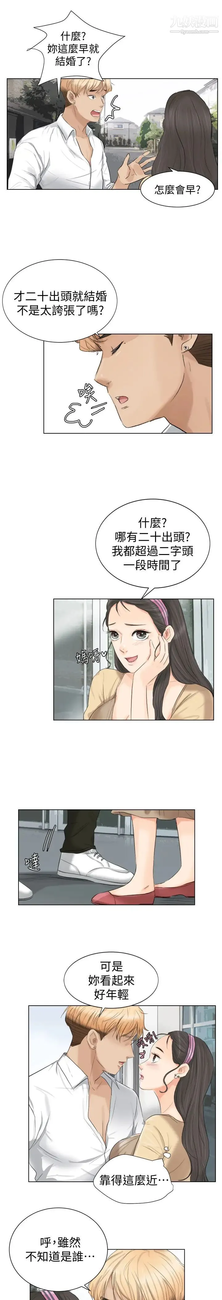 我喜欢他的女人 - 第3话-融化人妻的技能 - page 13