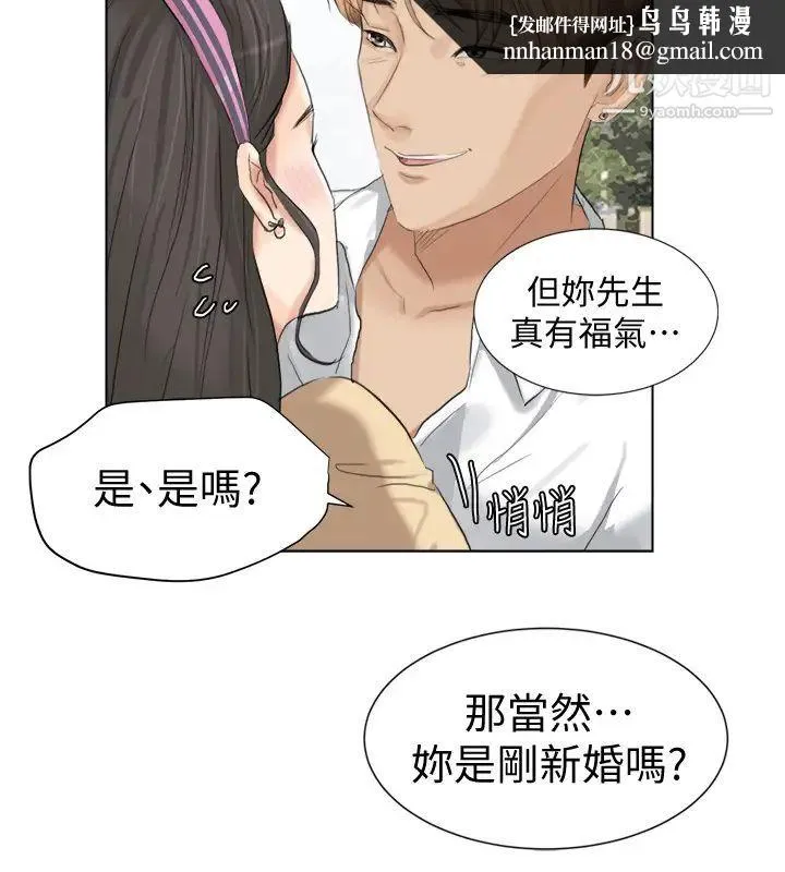 我喜欢他的女人 - 第3话-融化人妻的技能 - page 14