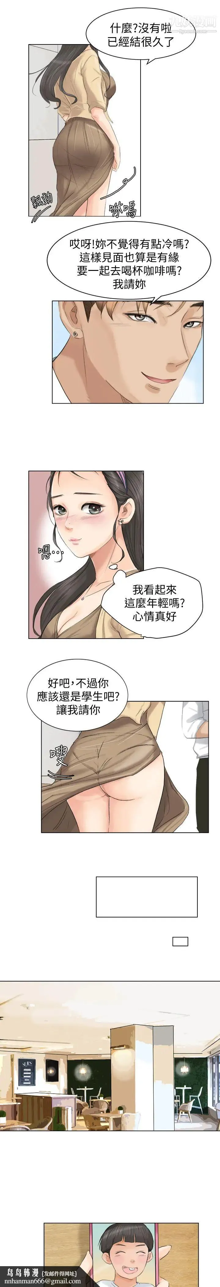 我喜欢他的女人 - 第3话-融化人妻的技能 - page 15